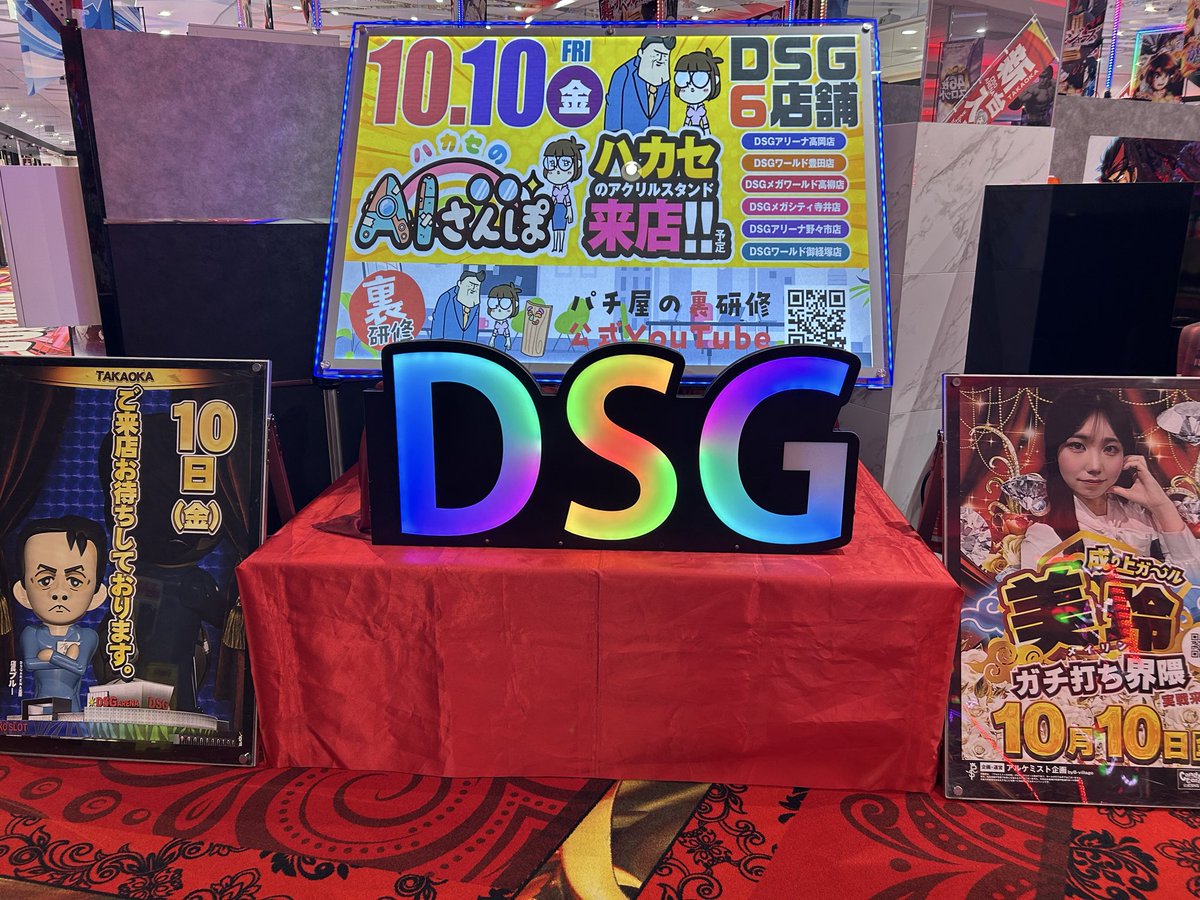 あと1時間で新台入替オープンでございます🙇‍♂️

沖海は地域最大36台導入です‼︎
イヤホンはカウンターにて景品としてご用意しております
昨日の石川県でイヤホンを着けてたのは某社H氏だけとの噂もありますが、実際に繋いで聞いてみると意外と快適でした‼︎

10日のAIさんぽもよろしくです‼︎