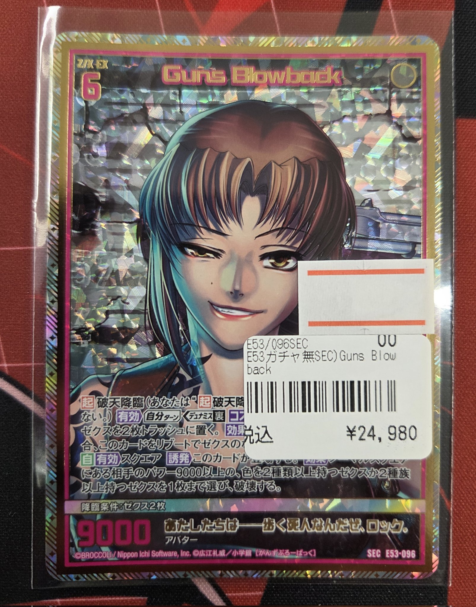 赤城ウェン まとめ売り TCGshop193名駅太閤店 on X: 