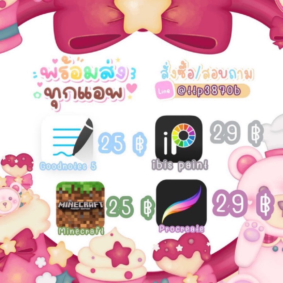 rosespso's tweet photo. 🎀 * ขายแอพios 💯💯   ✧💟˚ ༘ 

♡ แอพiosแท้ ราคาถูก
♡ ใช้ได้ทั้ง iphone &amp; ipad 📱
♡  ส่งไว ไม่ต้องรอคิว

#ขายแอพios #goodnotes  #แอพไอแพดควรมี #แอพios #แอพการเรียน  #dek68 #dek69 https://t.co/8B2vC5aj0X
