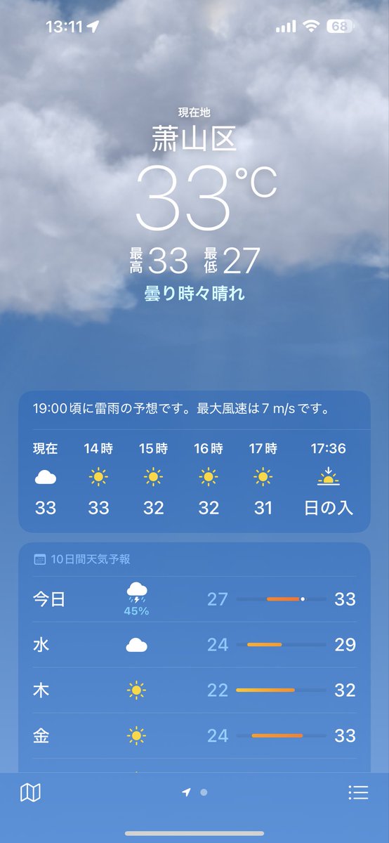 s160208's tweet photo. 暑い🥵 https://t.co/zGvSKWRPpp