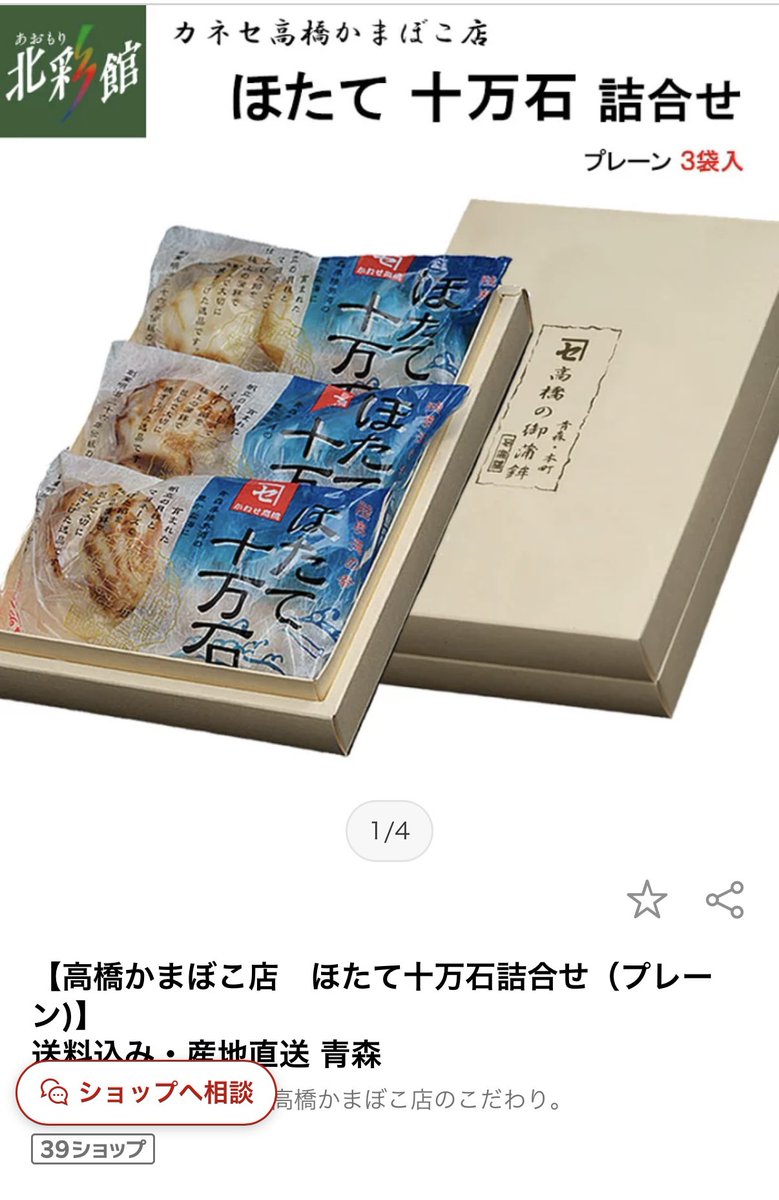 aoni_3150's tweet photo. 元青森に住んでて、今ホテルの支配人をされている方がおすすめしてくれたんやけど、これが気になりすぎてる！！

中に入ってるの帆立マヨネーズらちい https://t.co/02hpwEPFM7