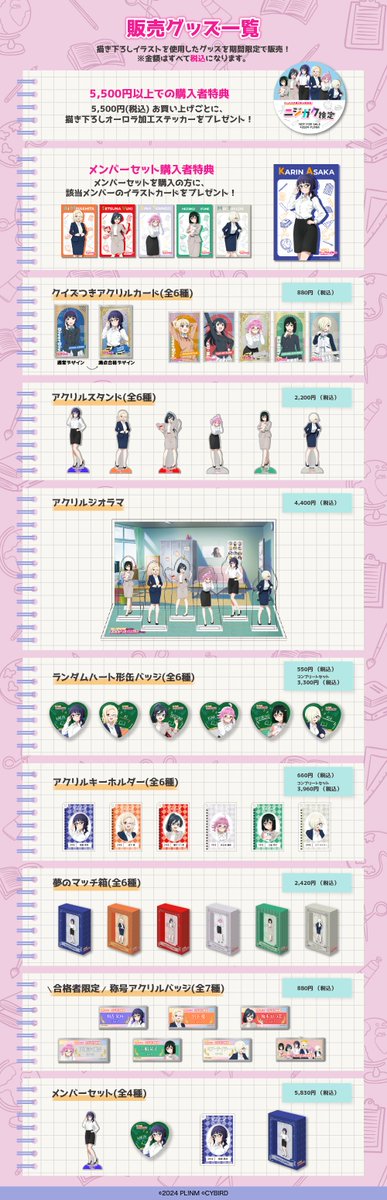 CYonlinekentei's tweet photo. ／
#ニジガク検定
🌈再販売スタート🌈
＼

ご好評につき全グッズの再販売がスタート！
再販売は【11月12日(水)23:59】まで！
お買い忘れの方も、この機会にぜひお買い求めください✨

▼ストアはこちらから
https://t.co/uIcmlbUmJE

#lovelive
#えいがさき
#虹ヶ咲 https://t.co/CHJ6wUp40G