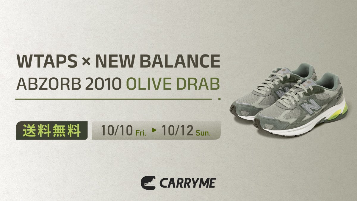 期間限定！ WTAPS × New Balance ABZORB 2010 Olive Drab 購入時送料 