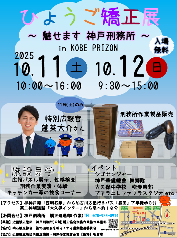 神戸地方検察庁 (@PPO_KOBE) / X