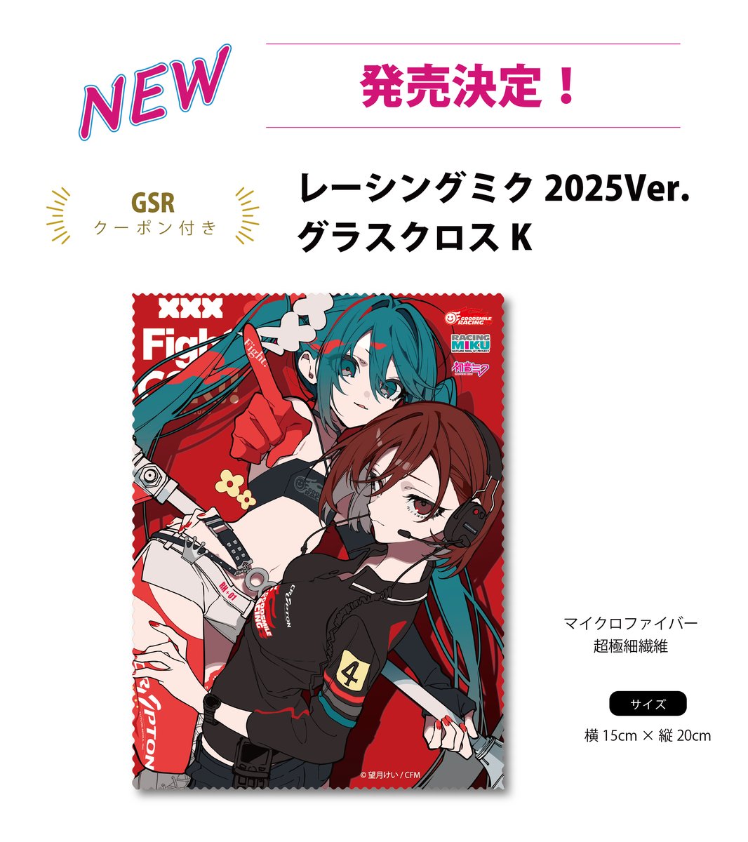 KAITO 和真 agf2025 限定 缶ミラー メガネケース クロス AGF2025限定