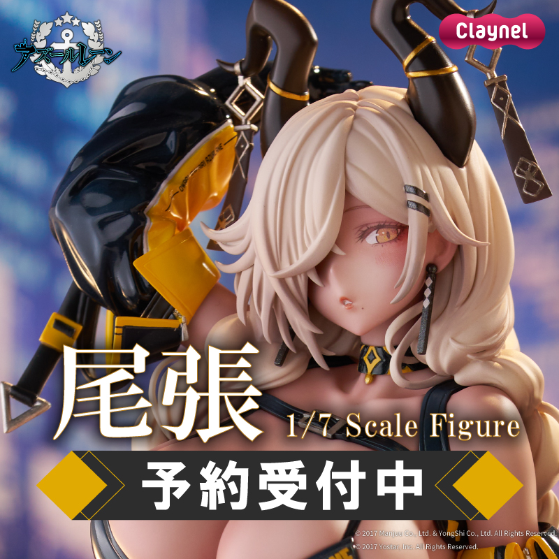 ⏰予約受付中⏰ ＼ 『アズールレーン』より、「尾張」が Anime Expo