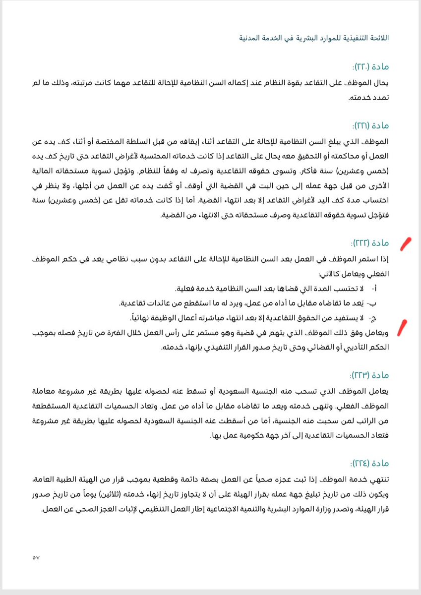 سليمان الجهني tweet media