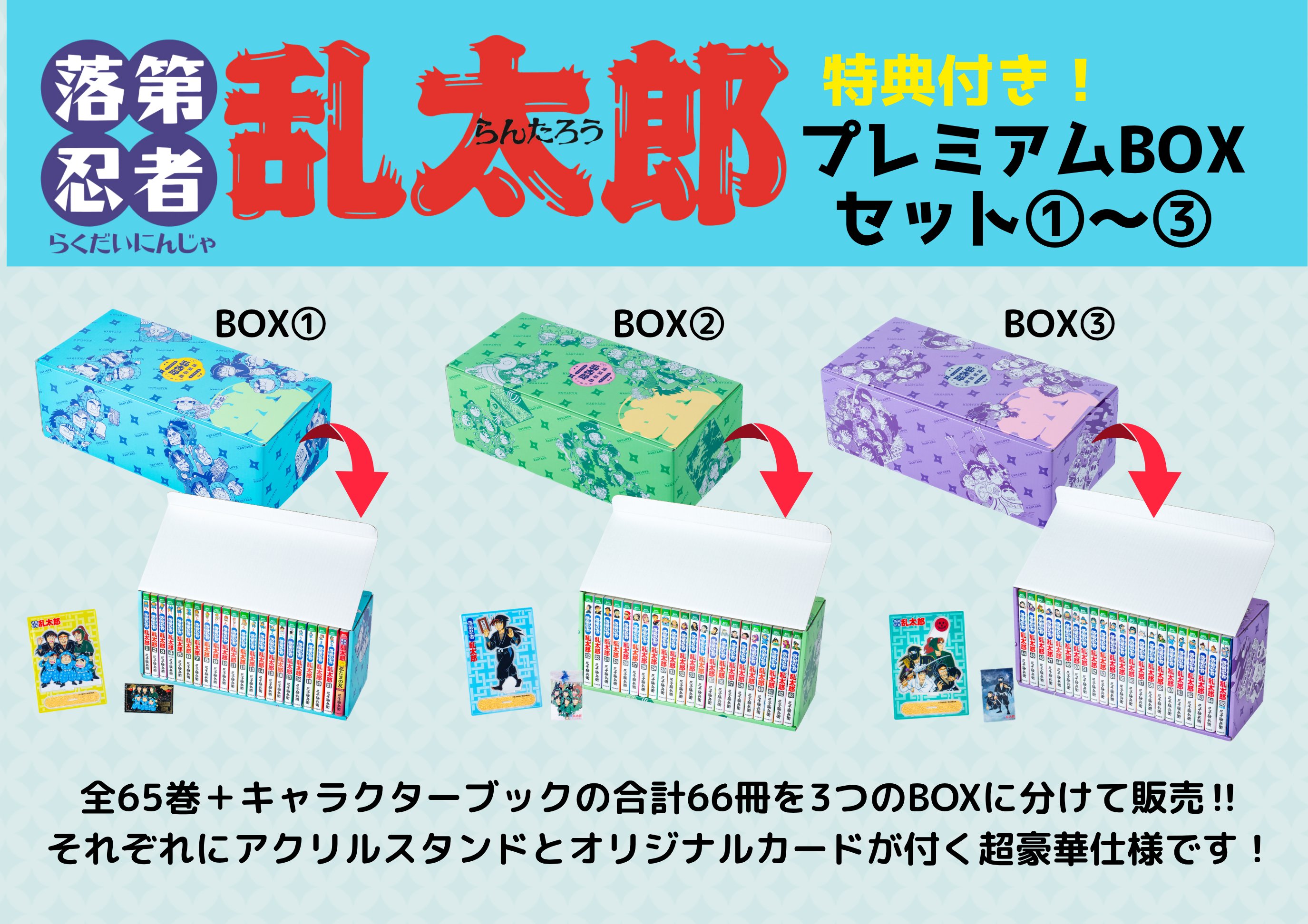 忍たま乱太郎＠グッズ情報 on X: 