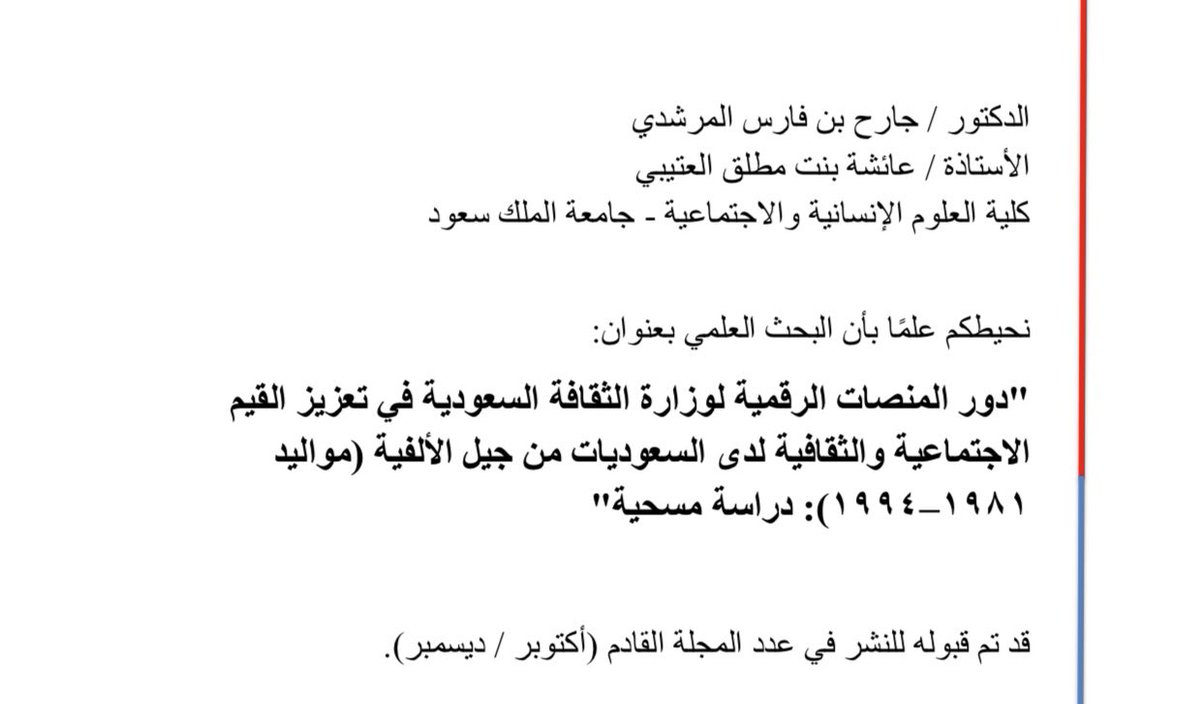Aishah Alotaibi tweet media