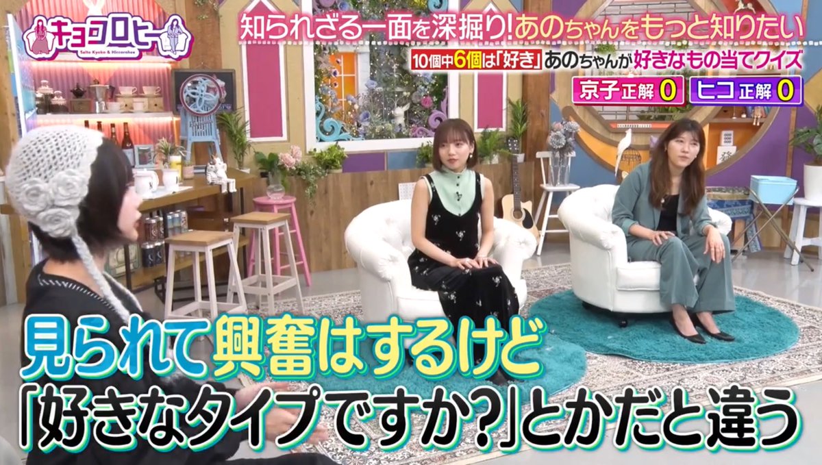 mland2525's tweet image. ガチャガチャな歯並びが
大好きなあのちゃん
🦷　🦷 🦷  🦷

キョコロヒー
#TVer tver.jp/episodes/epdlf…