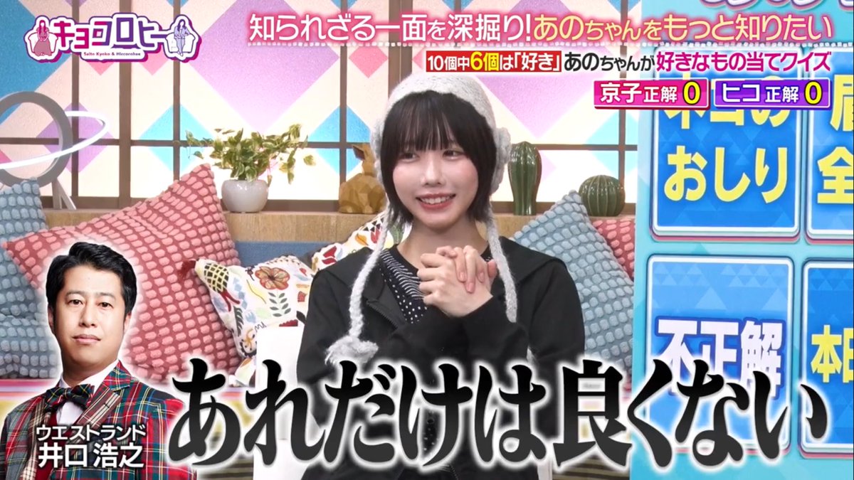 mland2525's tweet image. ガチャガチャな歯並びが
大好きなあのちゃん
🦷　🦷 🦷  🦷

キョコロヒー
#TVer tver.jp/episodes/epdlf…