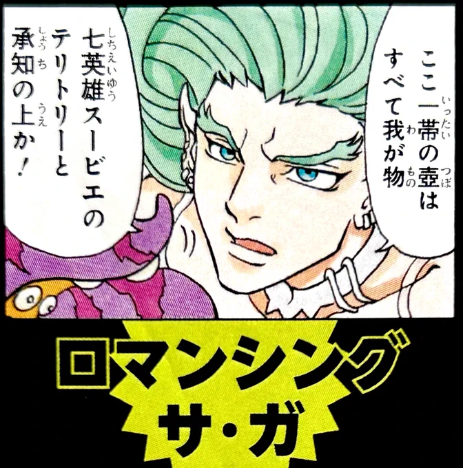 河津さんが故郷の銘菓『よりより』に反応してくださって、とても嬉しいです。

サガチームの方々にはニセ勇者本でもご協力頂きましたので、スクエニ本社によりより持ってご挨拶に伺いますね。  柴田亜美 
