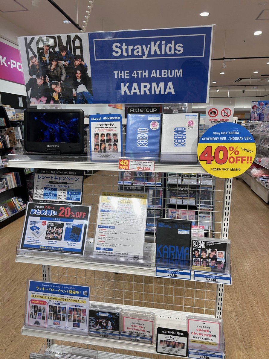 HMVイオンモール川口前川 on X: 