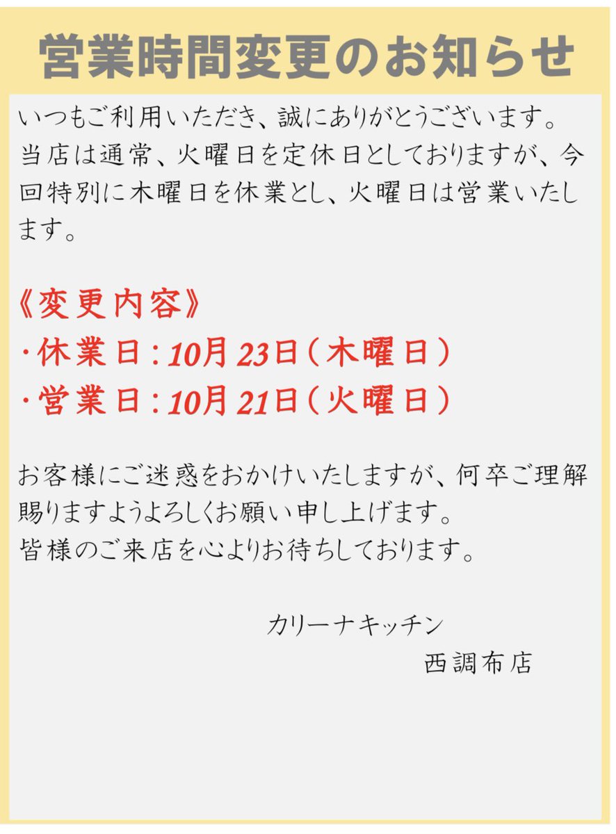 KARINA KITCHEN.(カリーナキチン) (@karinakitchen) on Twitter photo 