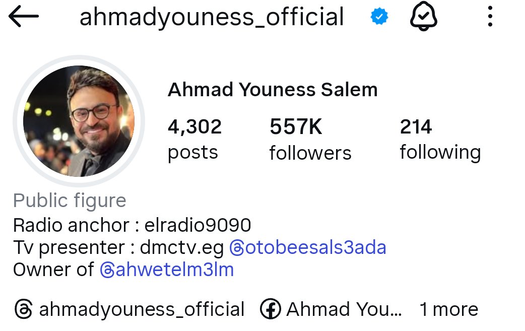 الصفحة الرسميه لاحمد يونس علي انستجرام 🩵
instagram.com/ahmadyouness_o…

#ابدأ_يومك_مع_يونس