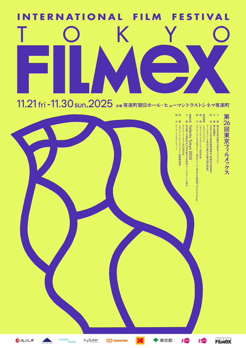 jyangzi's tweet image. 第26回東京フィルメックス／TOKYO FILMeX 2025　11月21日（金）～11月30日（日）開催！
記事アップしました。
オープニングとクロージング作品、プレイベント「香港ニューウェーブ」の重要作品発表。
asianparadise.net/2025/10/post-5…