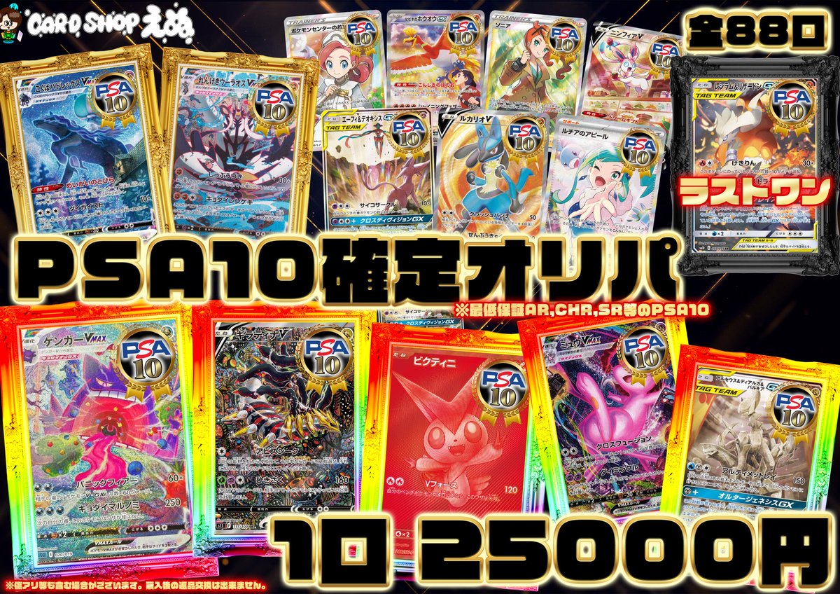 イッヌのカードショップ イッヌのカードショップ カードショップえぬ 大阪日本橋