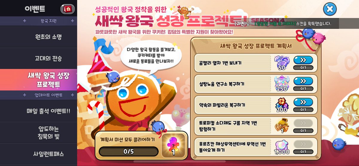 YouE0712's tweet photo. 쿠킹덤 돌계정이랑 교환해요 무큐많은계정 우대햐요 https://t.co/0hOkYSj10V