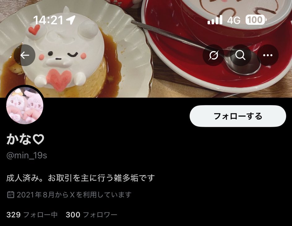 【 人探し 】
かな♡( <a href="/min_19s/">星羅</a> )様とお取引完遂した方、仮約束している方、別垢等の情報をお持ちの方を探しております。

人探しに至った経緯についてはDMにてお話させて頂きます。
また進行中のお取引については白紙を推奨いたします。
DMを解放しておりますので、ご連絡頂けますと幸いです。