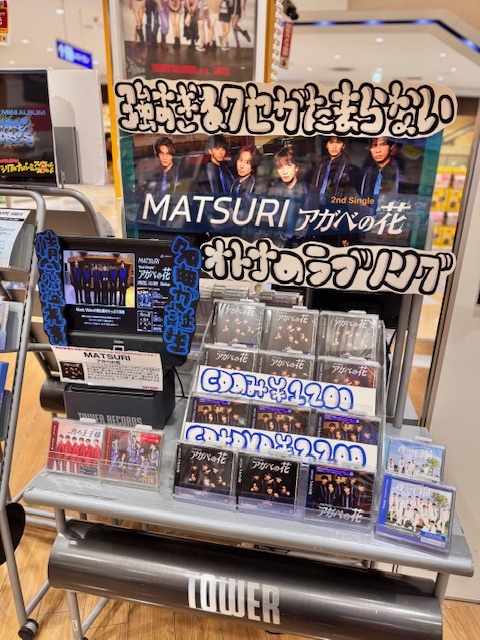 【⭐️早い者勝ち⭐️】sumika ライブパネル　非売品 ／ タワーレコード　抽選 ⭐︎sayuz⭐︎ on X: 