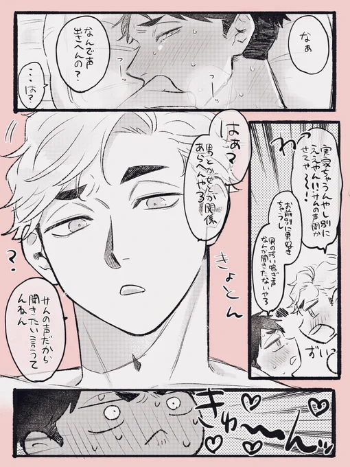 声聞きたい🏐とやらかした🍙
あつおさ 