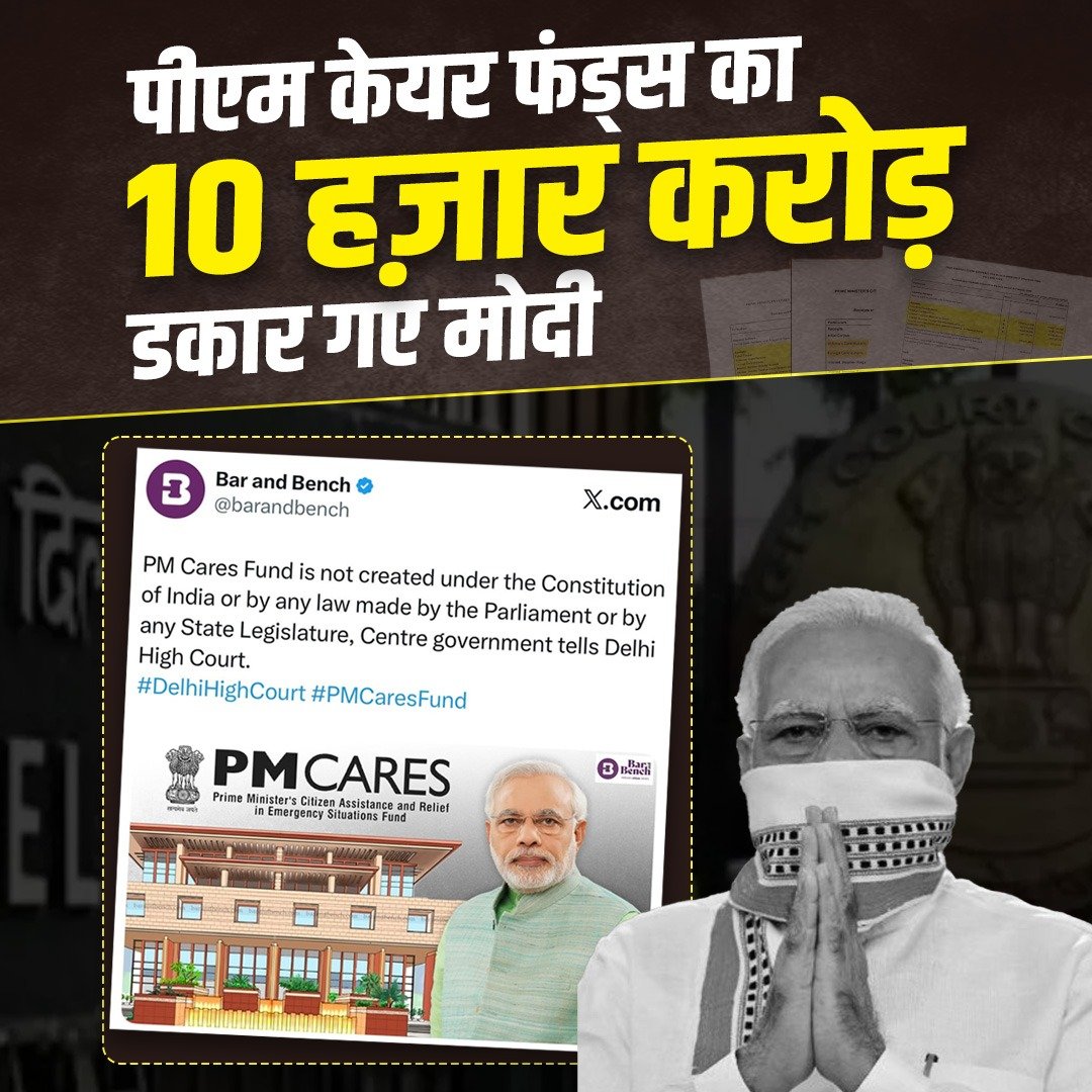 DrGirishKumarr's tweet photo. कहाँ गए ये दस हजार करोड़ ??
#CorruptPM #BJP #NarendraModi #India #Corona #Virus #Loot #Murder #Hinduism #Arrest https://t.co/kIJtgIw59K