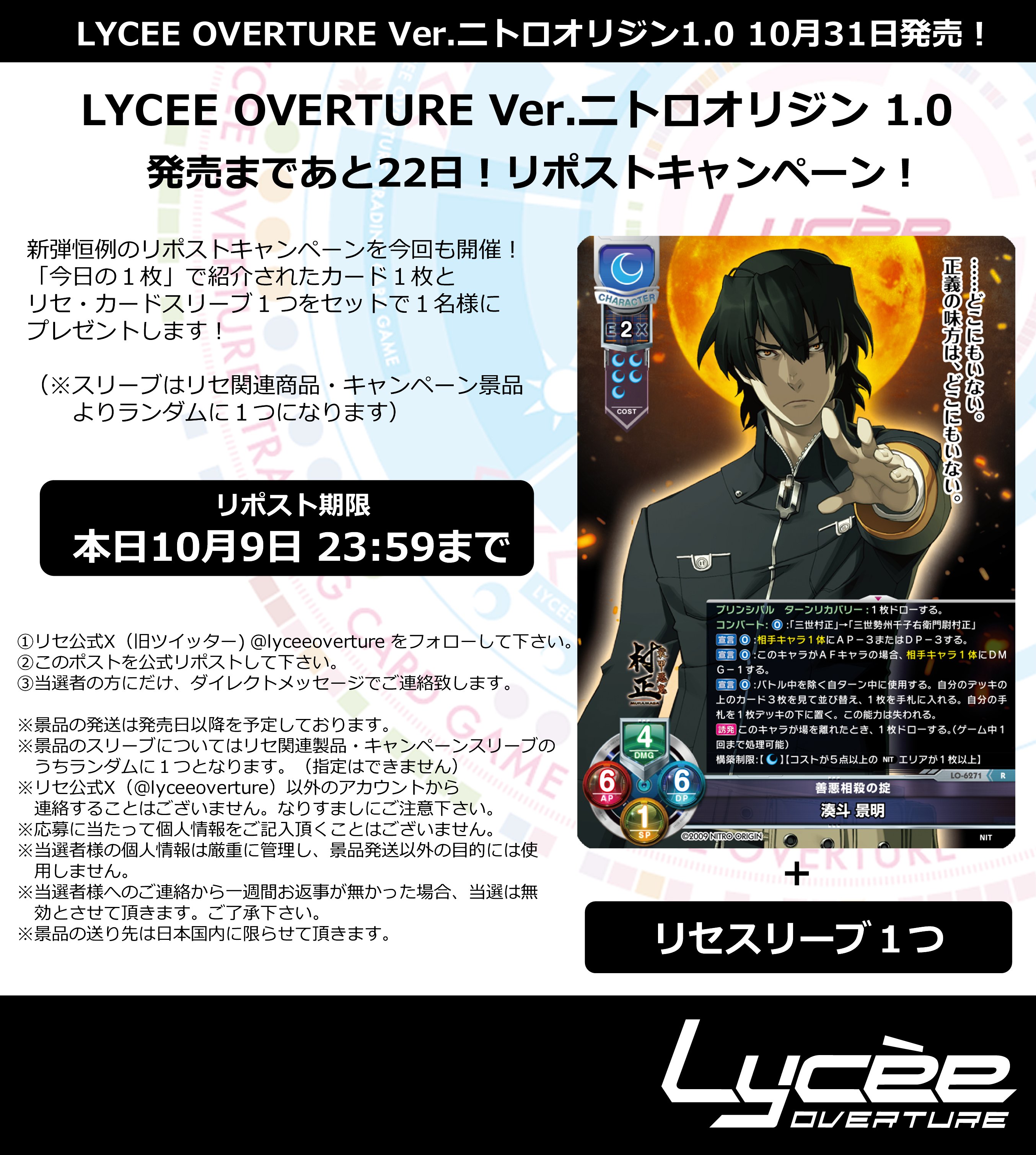Lycee overture 桐島レイン SSP ARS10+ Lycee overture 桐島レイン SSP ARS10+ - メルカリ