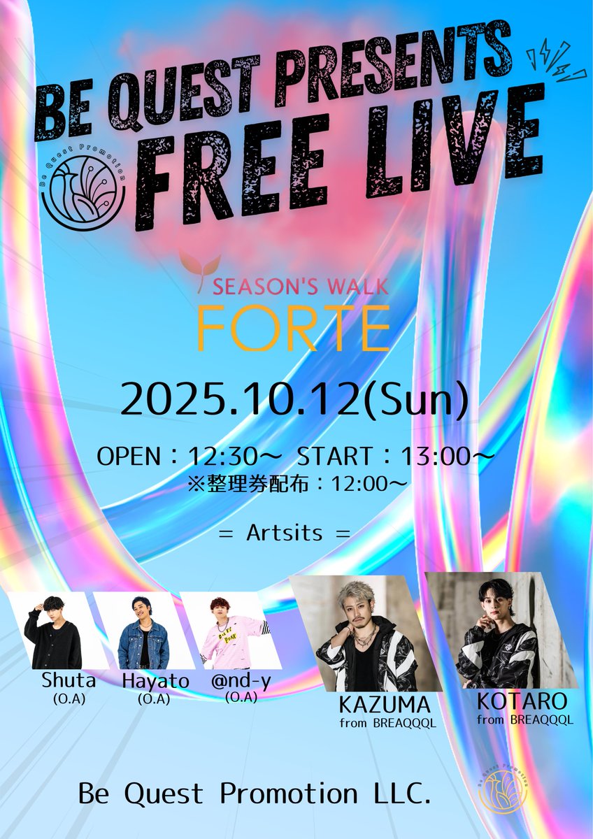 【BE QUEST PRESENTS FREE LIVE】

開催日：2025年10月12日(日)
時　間：13：00～　※整理券配布12：00～
会　場：第2アトリウム広場　特設ステージ
 
ー 出演者 ー
KAZUMA(BREAQQQL)
KOTARO(BREAQQQL)
Shuta
Hayato
@nd-y
 
※観覧無料
forte-sc.co.jp/event/detail/i…