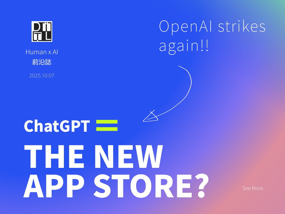 ke2211975's tweet photo. 📌 2025/10/07
🔥 模型碾壓沒關係，我玩應用！OpenAI 全面開打 ChatGPT 生態系！
🚀 Apps SDK：ChatGPT 變成 AI App Store，人人都能打造插件
🧠 Agent Builder：零程式也能創建 AI 團隊
💻 Codex GA：AI 在 Slack 幫你寫程式
⚙️ ChatGPT 正變成企業級 AI 作業系統 https://t.co/fYxU4lIVbW