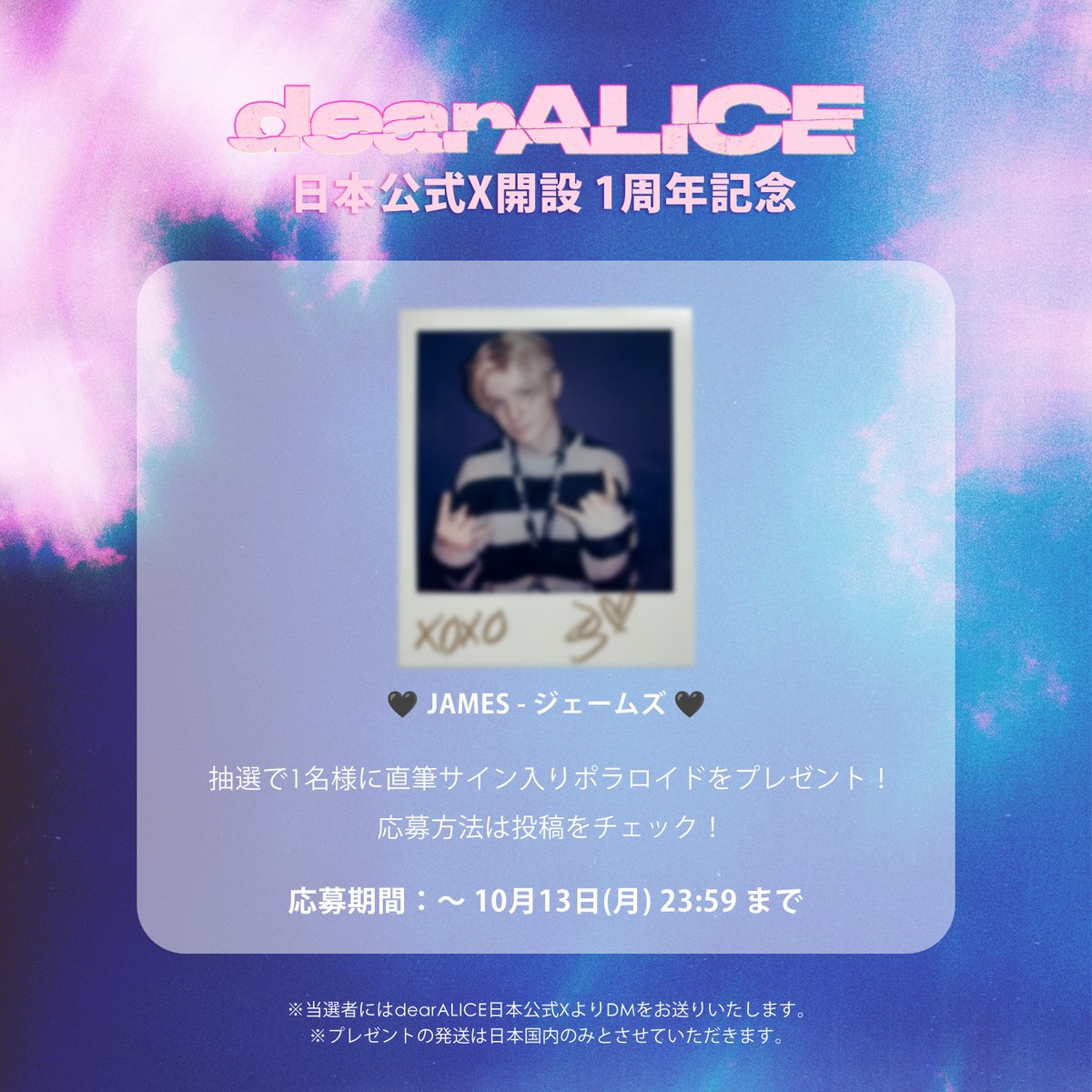 dearALICE Japan on X: 