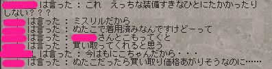 すけべな水着と風評被害