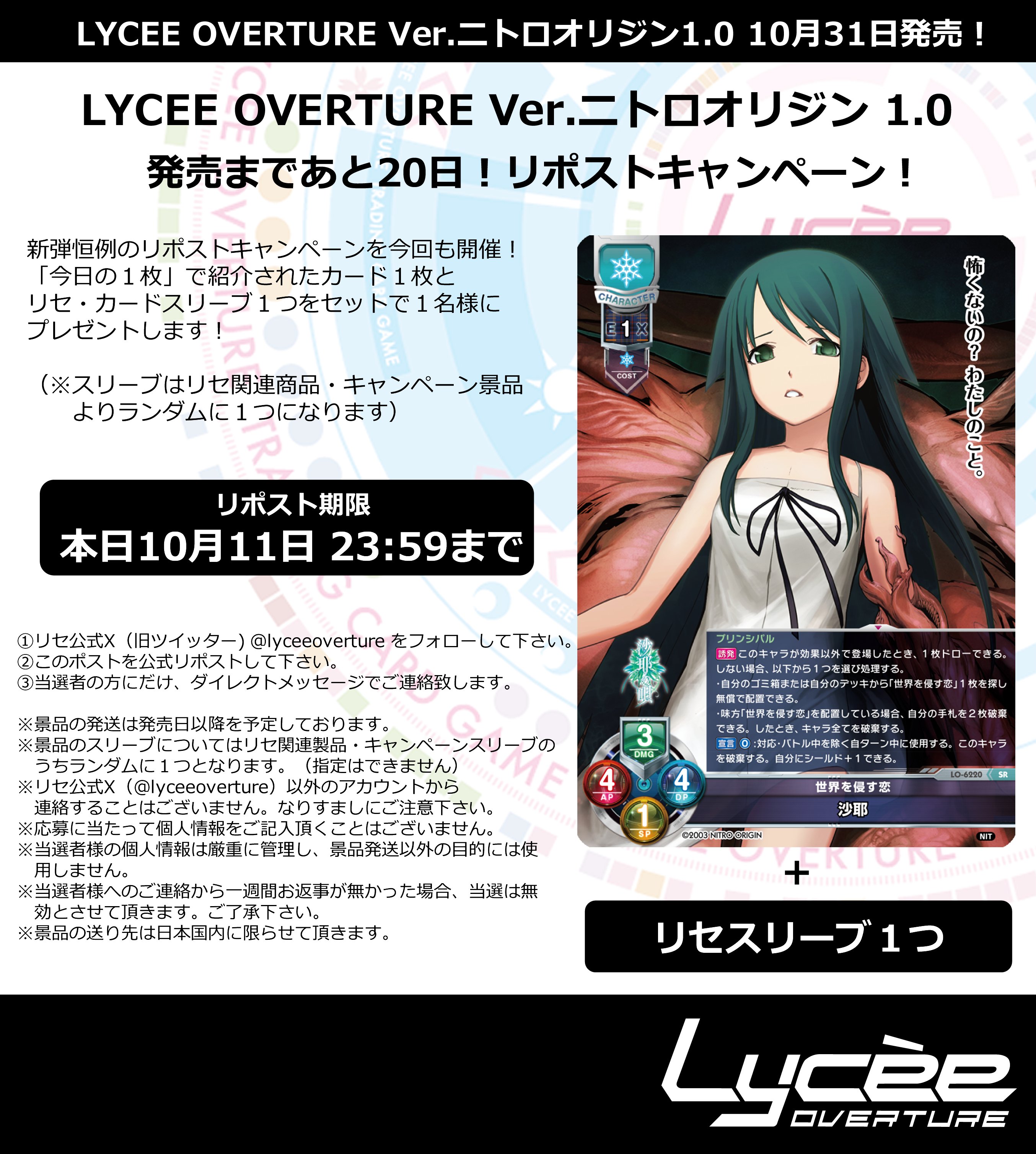 大図書館』の司書 テイル SP lycee Overture 大図書館』の司書 テイル