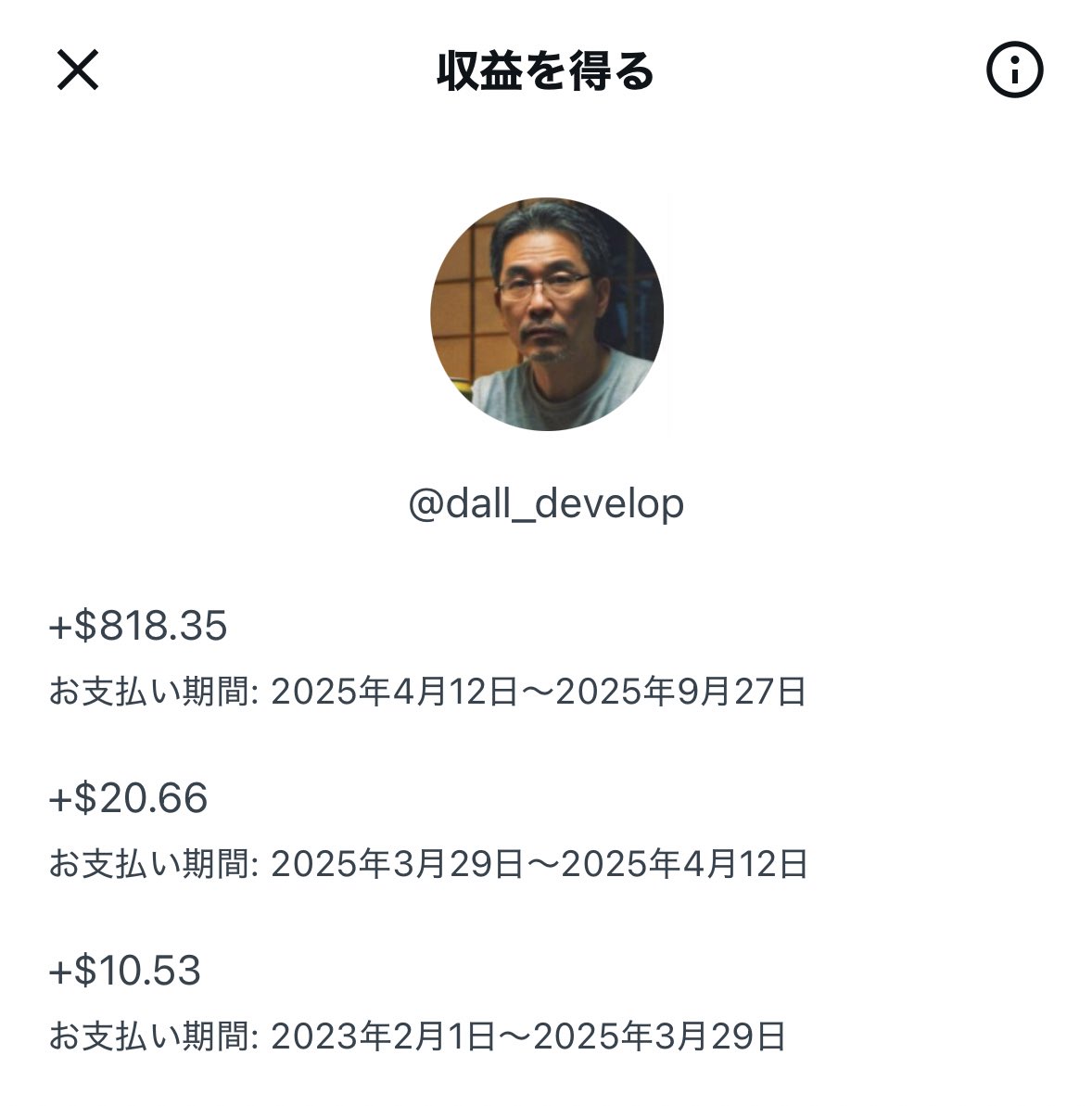 dall_develop's tweet image. 気付かぬうちにXから818ドル貰えてた。
12万円くらい？

これでお昼ご飯食べられる😭
