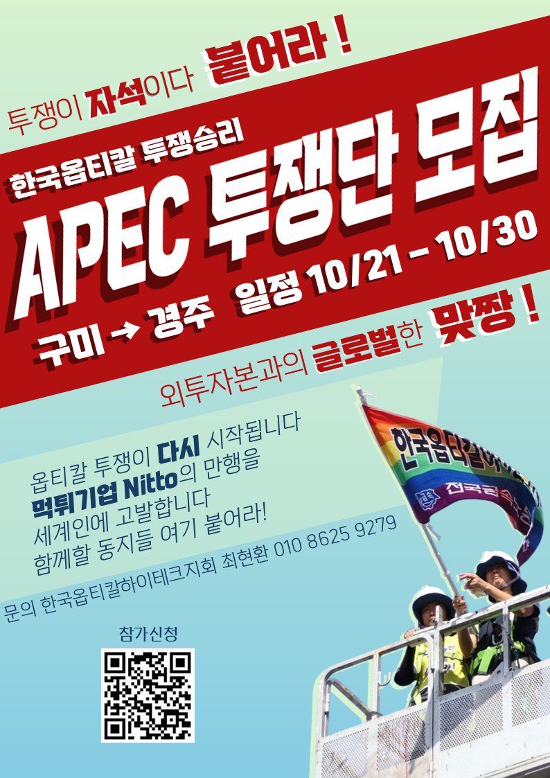 옵티칼 희망버스 tweet media