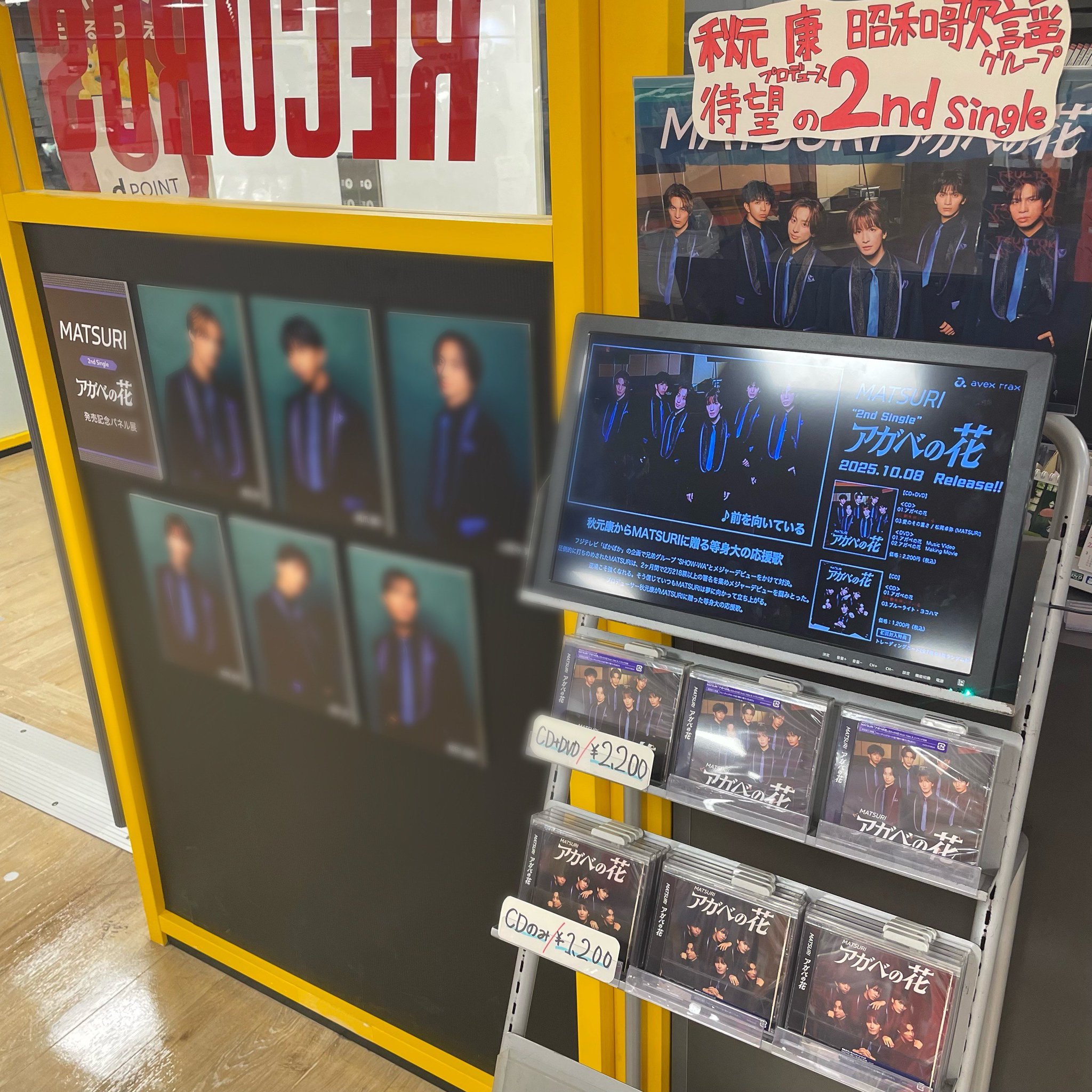 ワンオーナー☆特価☆151.横浜.スペシャル等未開封BOXまとめ売り タワーレコード横浜ビブレ店 on X: 