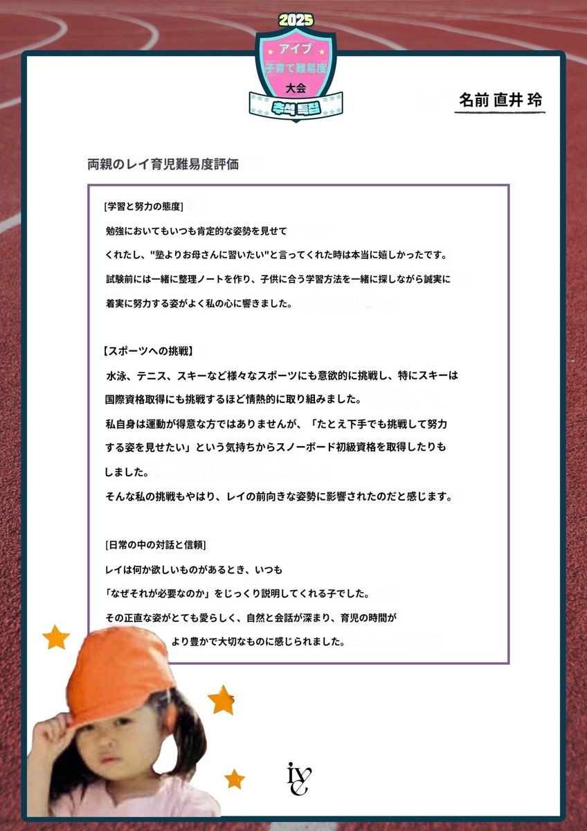 noselbach's tweet photo. レ〜ちゃんママ、三者面談くらい真面目に子育ての話してくれてて本当に流石過ぎる https://t.co/Dxl1gko1R0