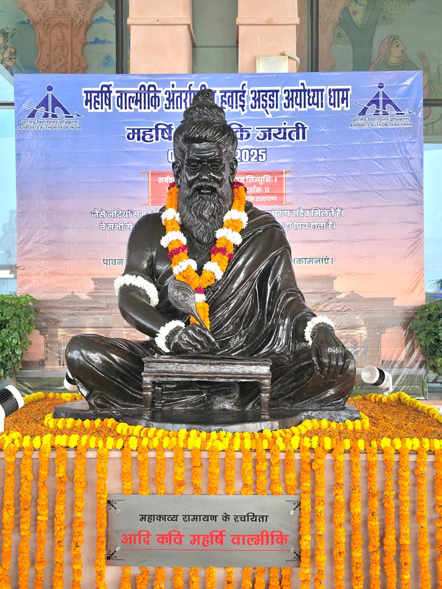 aai_ayodhya's tweet image. 