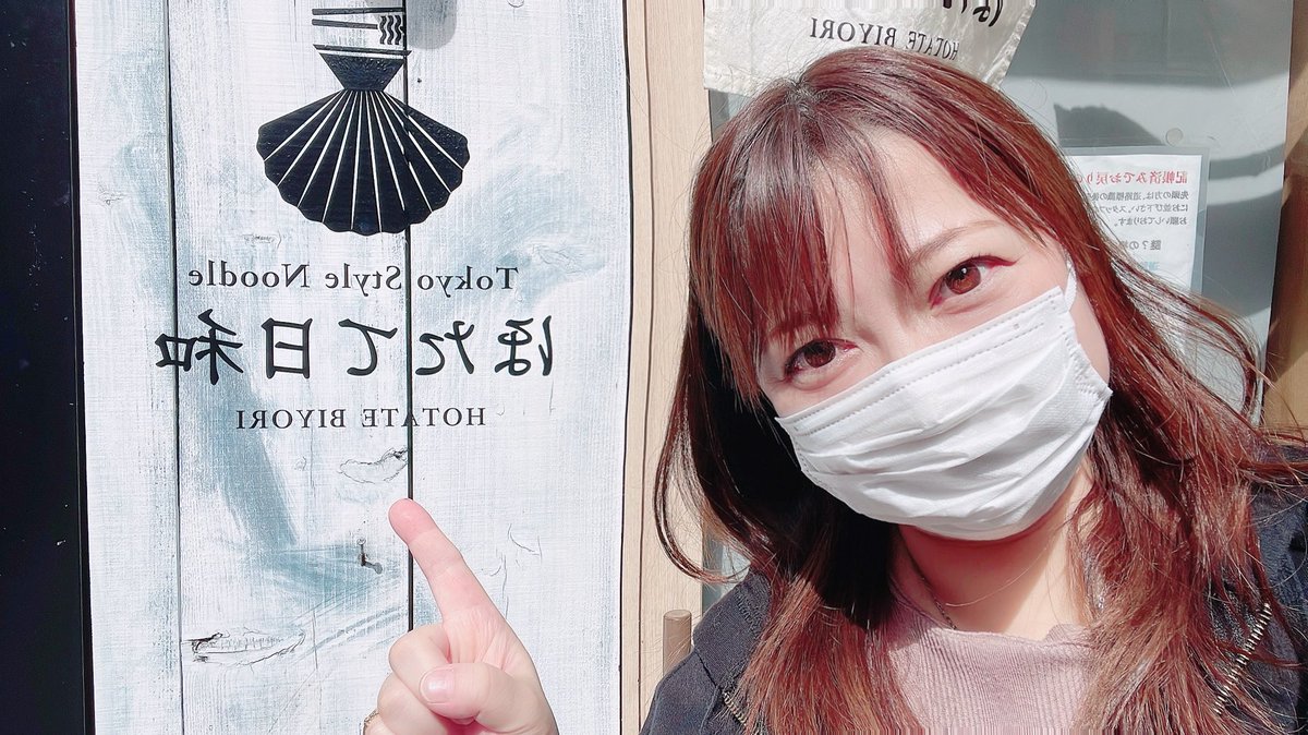 mofy0111's tweet photo. ほたて日和行ってきたよーん

めっちゃおいしかったー♡

詳細はまた後日🍜 https://t.co/iuPZvyIDRl