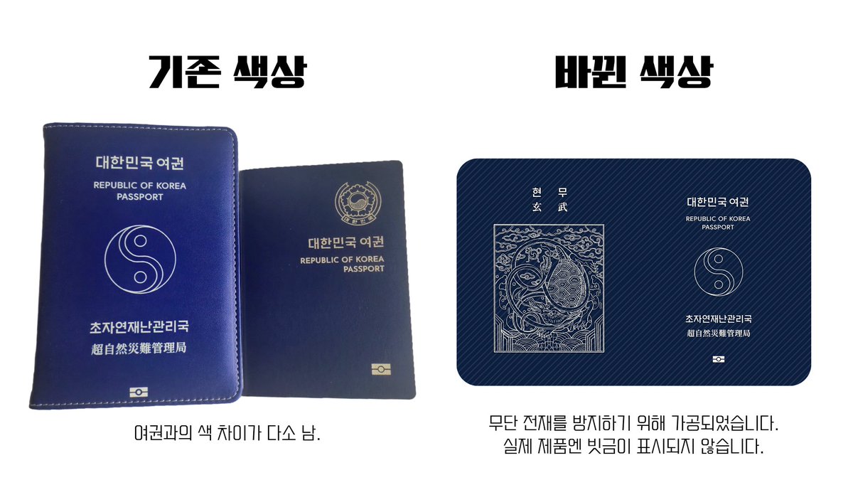 #괴담출근 재난관리국 여권 케이스 선입금 폼입니다

#RT + #FOLLOW 한 분께 해당 상품을 드립니다!

📆 선입금 기간 : ~ 10월 31일

🔗 witchform.com/deposit_form/9…

단순 변심에 의한 교환 및 환불이 불가합니다

문의 -&gt; 윗치폼 메시지 (DM은 알림이 오지 않아 확인이 어렵습니다)