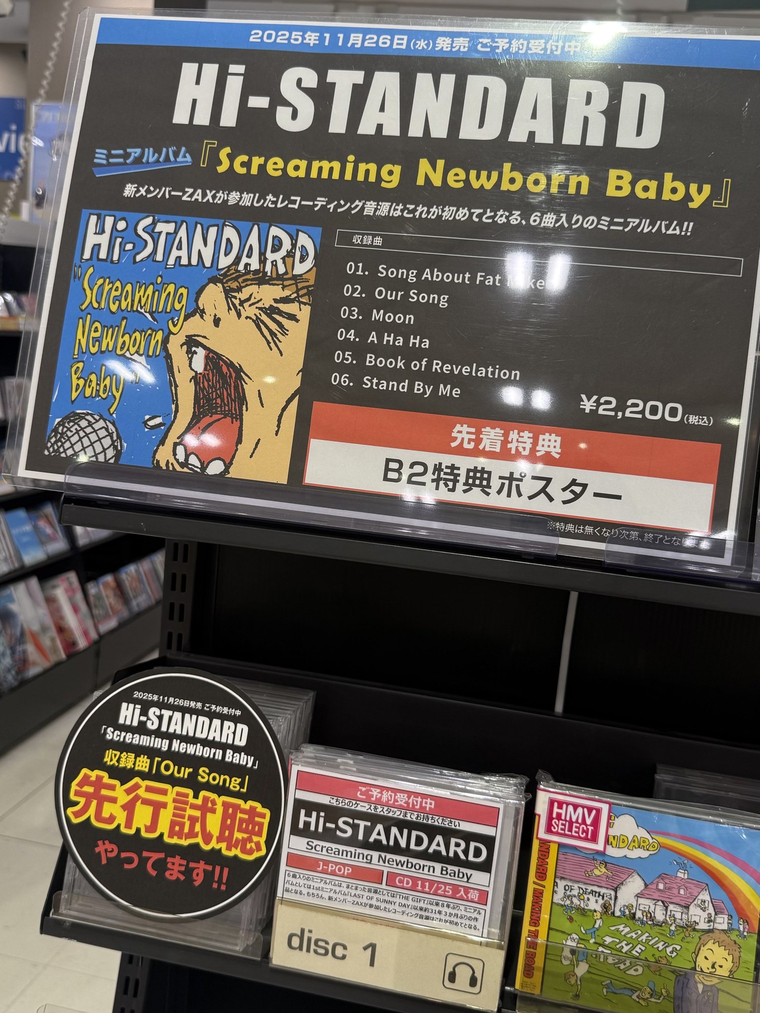 HMVららぽーと富士見 on X: 