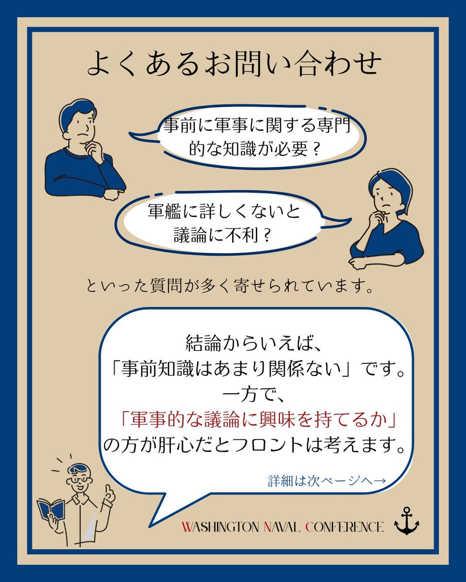 ajmun37_wnc's tweet photo. 海軍分科会の紹介投稿をお届けしています！続きはこちらです⬇️ https://t.co/CDeWoHBVyL