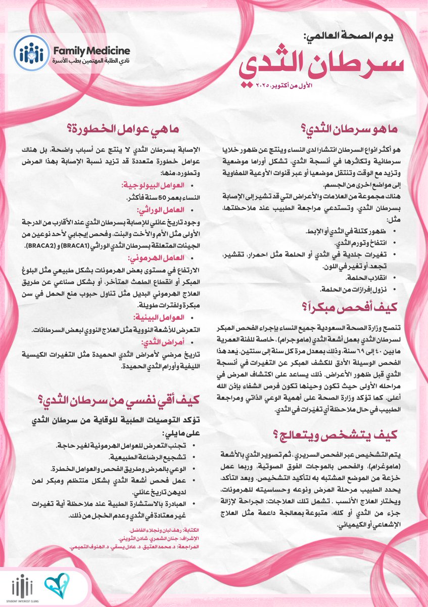 Jenan Al-Namassi tweet media