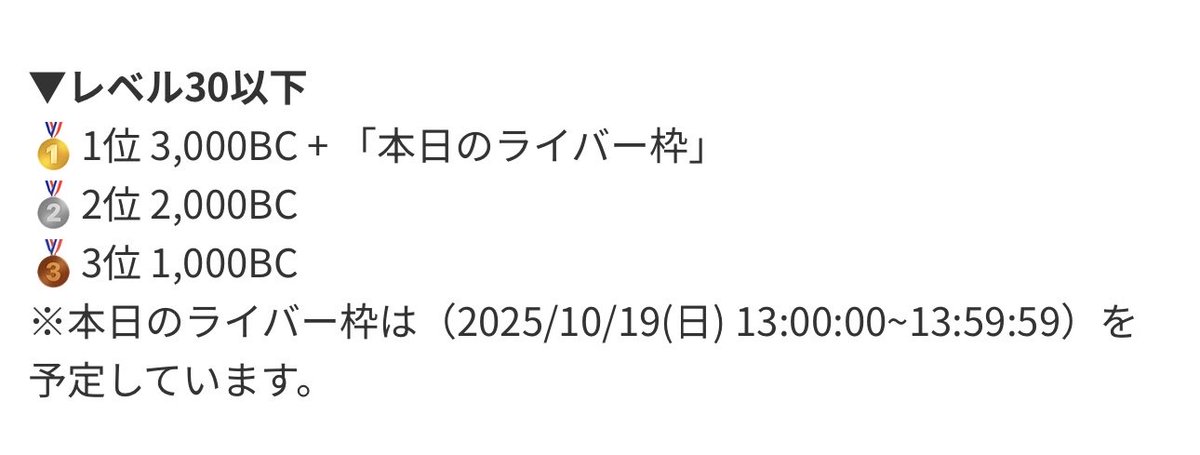 yfu_cic's tweet image. #17ライバーさんと繋がりたい 

あのぉいちお言っときますす
「Vチケ🎫ホシイデス」

なんか1000BC貰えるらしいってばよ
あと僕だけじゃなくて応援頂いてる皆さんにも、、、らしい😇

前回ので #17LIVE さんで 「本日のライバー」さん頂いたので
 #宣伝 とかしとかないとイケンよなっ

日程は⬇️