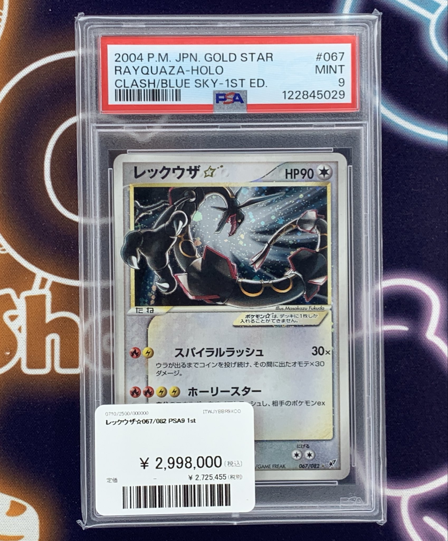 PDG Collector's Shop 名古屋 on X: 