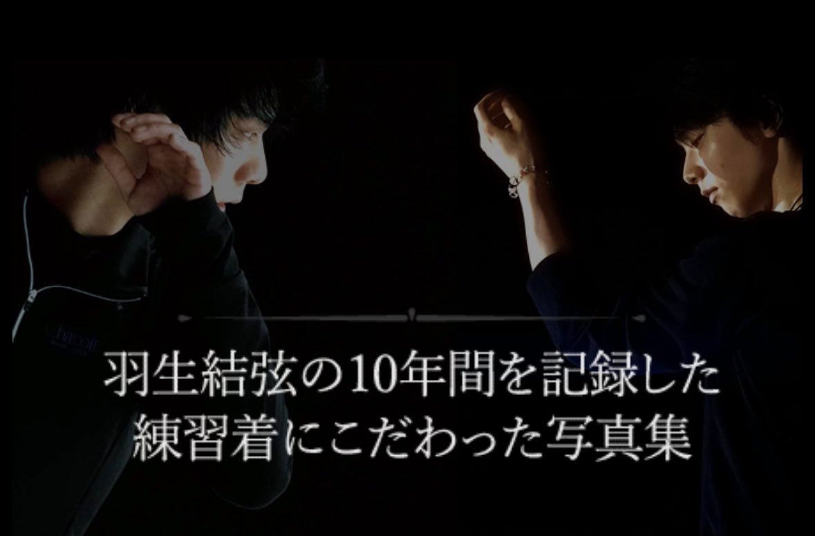 tanaka_nobu_ph's tweet image. 『羽生結弦 2015-2025』

ようやく
舵社ホームページで
詳細でました。

10月21日発売です。

kazi.co.jp/icejewels/book…