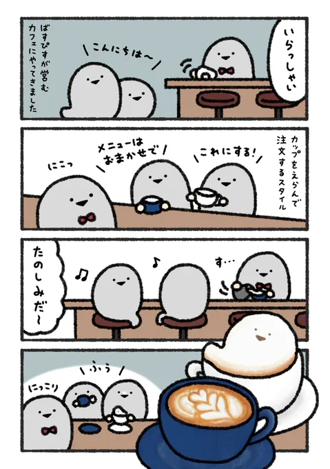 【再掲】ばすぴすマスターのカフェでコーヒータイム 