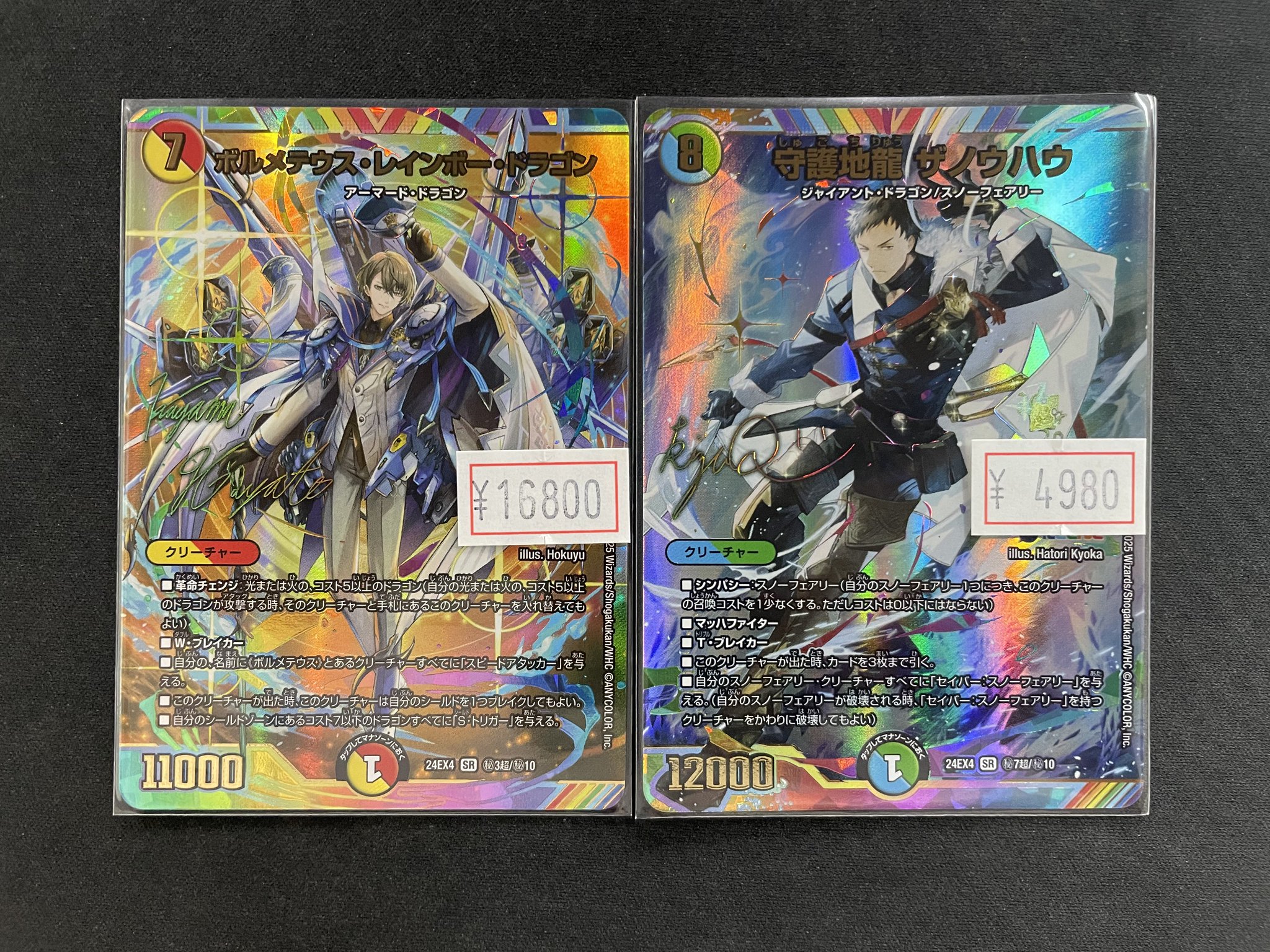 カードショップ すぱいらる秋葉原2 on X: 