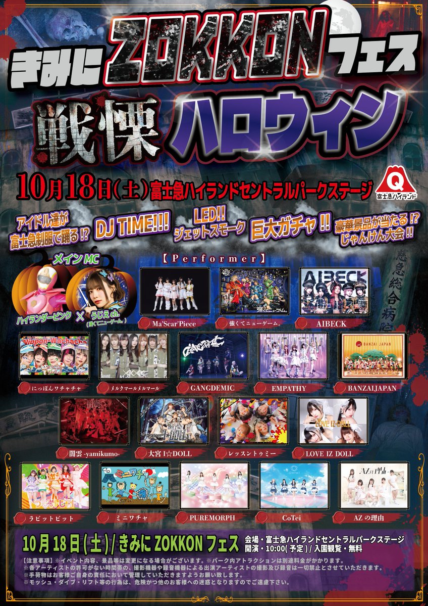 ueno_dmw tweet picture