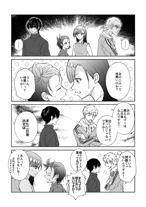 よだつか🦅☀️
🐬お姉ちゃんが遊びにきた 