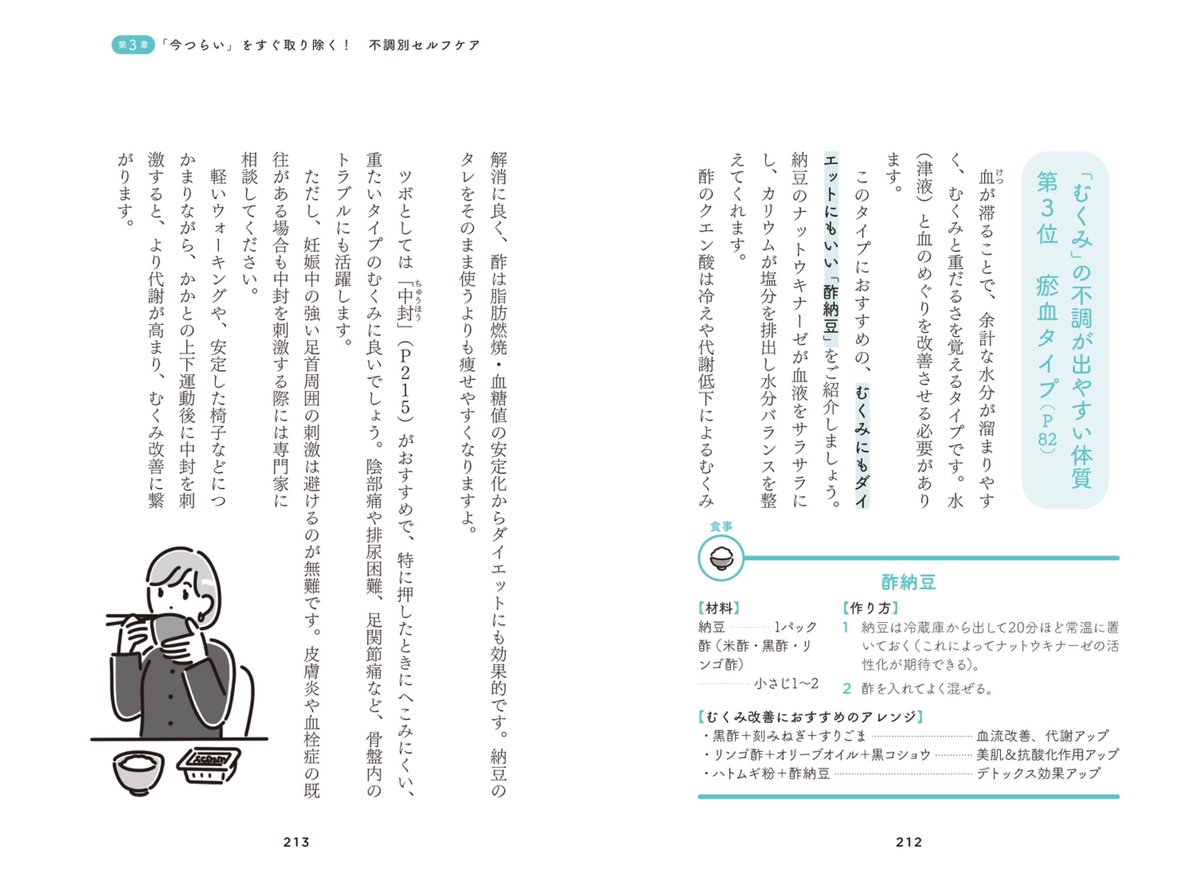 今回も心を込めて書かせていただきました。
「更年期と自律神経をやさしく整える本」Amazonで予約開始です🐈‍⬛

amazon.co.jp/dp/4847076117/

知ること、気づくこと、始めることが、明日の安心に繋がります。
〈6つの体質診断〉×〈21の不調別〉からあなたに合った対処法がきっと見つかります。